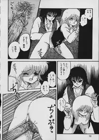 [Shin Tsuguru] Moo Yurushite | Forgive Yet!