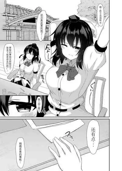 [tomikadou (tksand)] Kore wa Akumade Shuzai nanode! (Touhou Project) [Chinese] [白杨汉化组] [Digital]