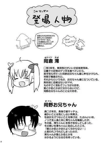 Ore wa Mio o Aishiteru.