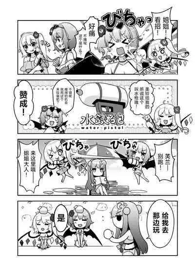 Koumakan Summerdays | 红魔馆summerdays