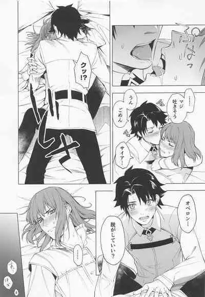 Naraku no Mushi wa 1-ri dake!