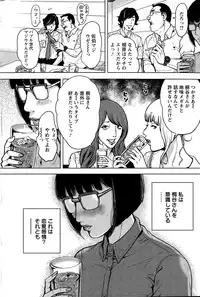 [Tabe Koji] OL Pinky Life Ch. 1-5