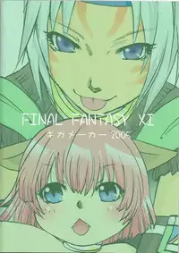 (SC26) [Gigameka (Chunzan)] Neko Neko Fantasia (Final Fantasy XI)
