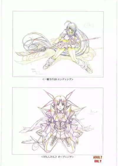 Urushihara Satoshi Gengashuu Ichi