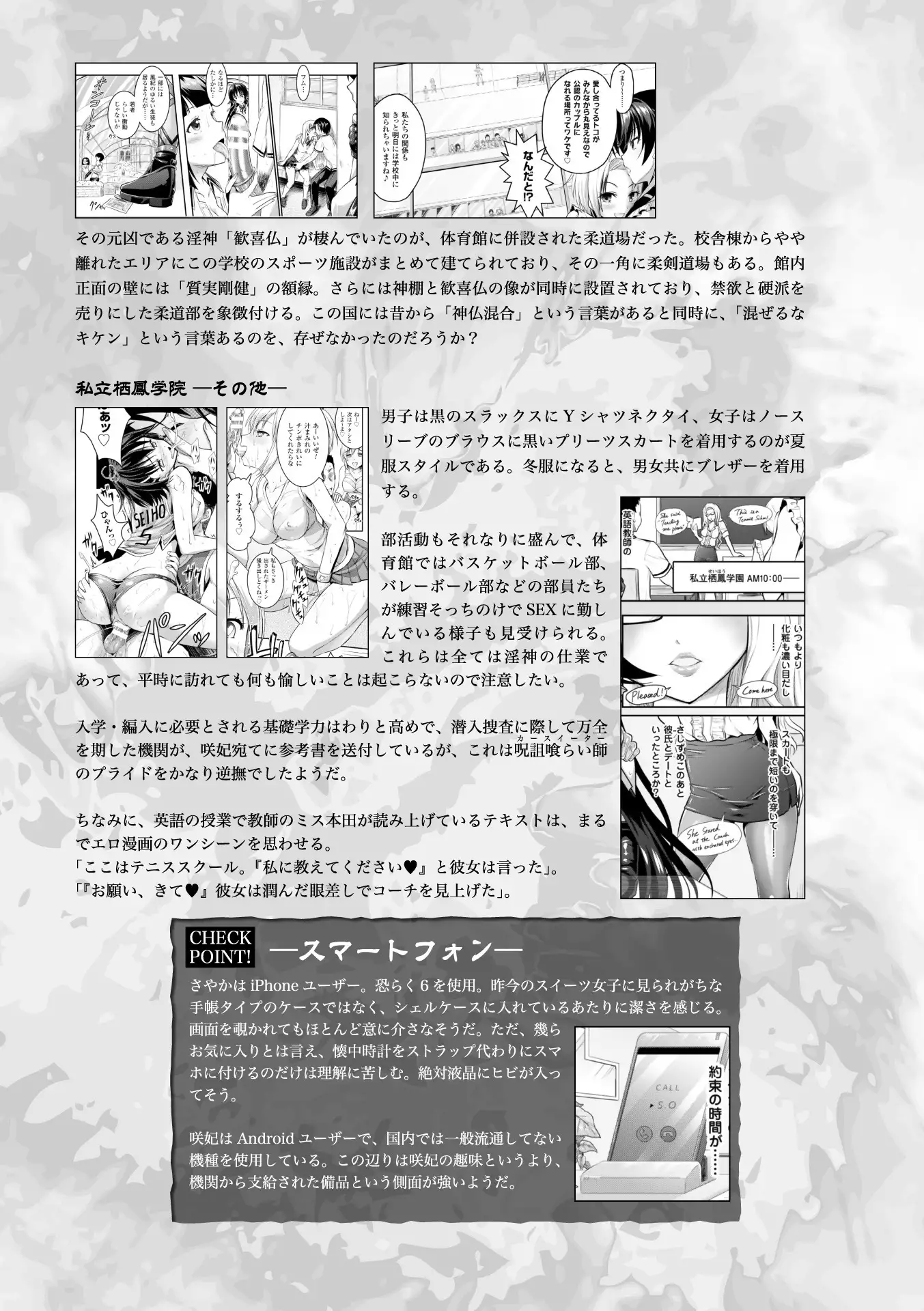 Curse Eater Special Edition