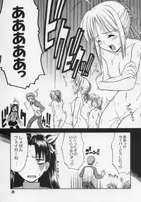 [Muteki Chaya] Hustle/night (Fate/stay night)