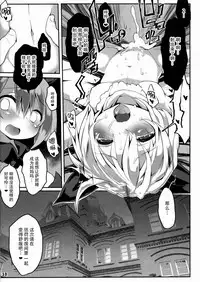 (C88) [Roubai-tei (atahuta)] BULLOCK (Strike Witches) [Chinese] [脸肿汉化组]