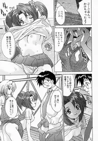 [Oyama Yasunaga] Yarippanashi 100 Renpatsu!