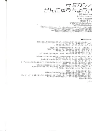 Pio Guda ♀ Koukaikkusu Hon