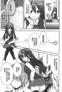 [Shiraichigo] Ichigo Pack | 小草莓Pack [Chinese]