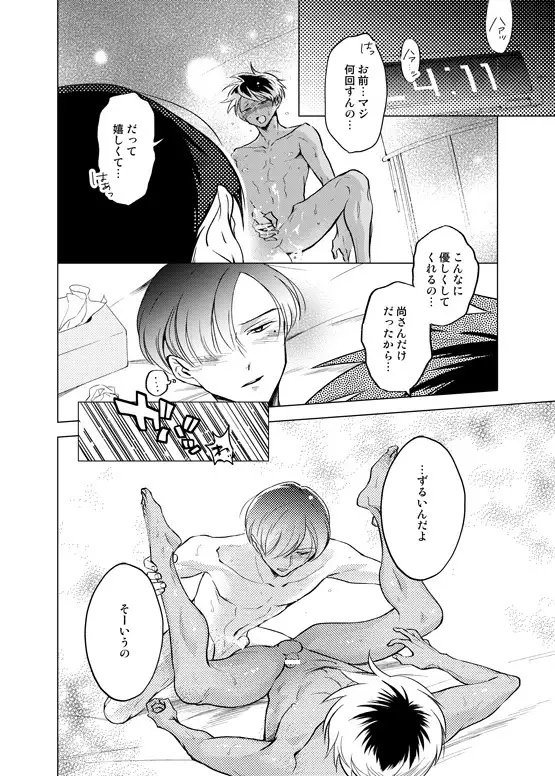 Nchiki Uranaishi to o Baka na Fuko-kun.