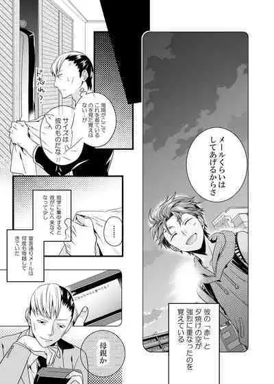 sonna konnano futarigoto