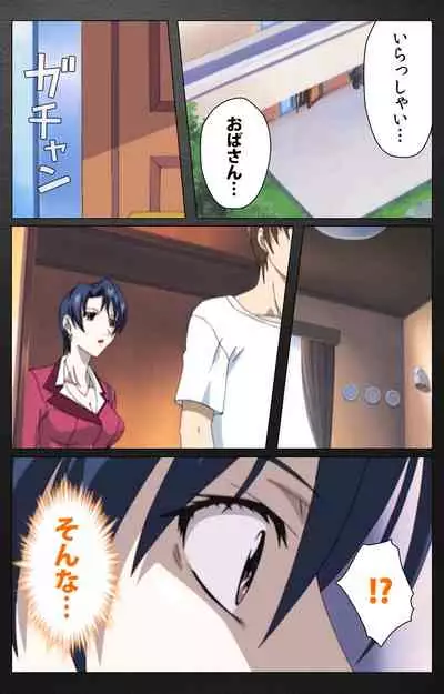 enbo taboo kanzenhan