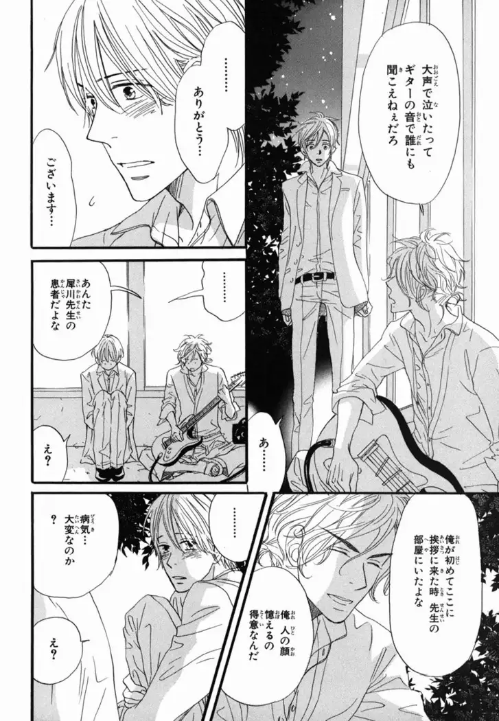 Boku wa Subete o Shitte Iru Vol.02