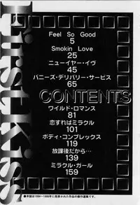 [Tanaka Yutaka] First Kiss