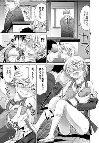 [Momonosuke] Momoiro Otome Irony [Digital]