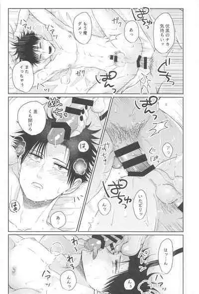 Futago no Doukyuusei to Ore