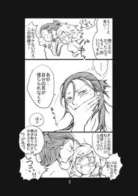 [Take] 新婚言ノ葉編 (Naruto) [Digital]