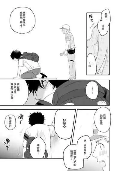 爱，SUN SUN 01 Chinese