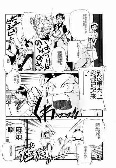 Byouin Ike!! | 去医院吧!!