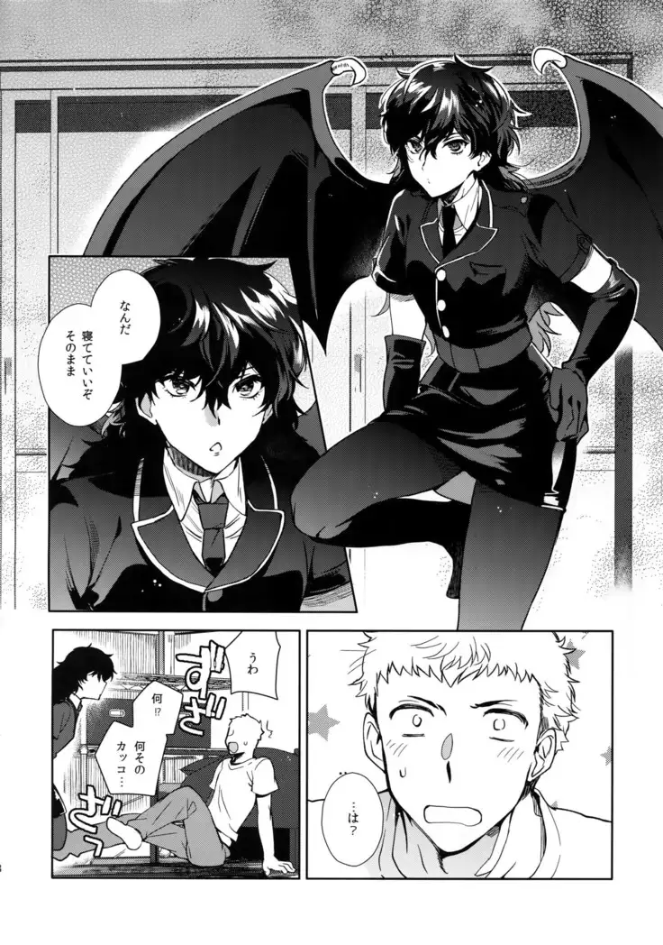 Himitsu no Muma Cup-chan