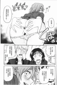 [Funabori Nariaki] Chokyo Soudanshitsu ~Kanochi~ | 調教諮詢室～完全墮落～ [Chinese]