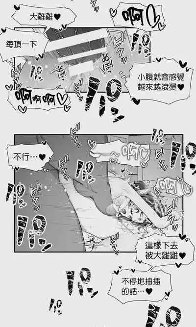 [Papaya Milk (Judith)] Orc to Elf Otokonoko no Amayadori | 半獸人與精靈偽娘的避雨 [中国翻訳]