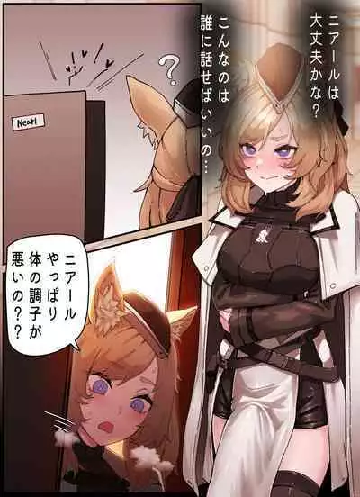 [Horori] 闪灵的医疗记录（arknights）[Chinese]（灼眼の牛爷爷个人汉化）