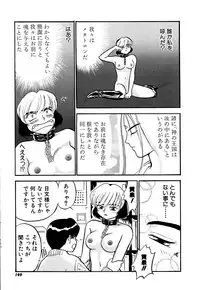 [Sakurami Hiroki] Yomi Hijiroku