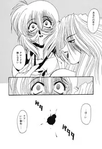 [Rikao] Night Of Siege