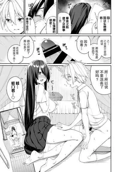 [Asamine Tel] Hebigami-san to Amon-kun (COMIC BAVEL 2021-03) [Chinese] [不够色汉化组] [Digital]