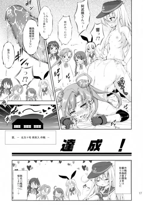 Harasho! Gaiden Gisou Entotsu