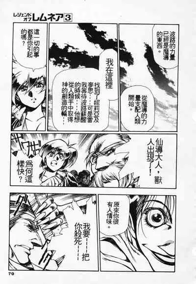 Satoshi urushihara ~Legend of Lemnear: Jet Black Wings of Valkisas(3)