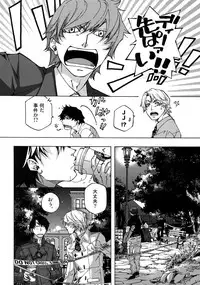 (C93) [Esst End Club (Matoh Sanami)] FAKE:2ND/BACK STAGE PASS COLLECTION 02