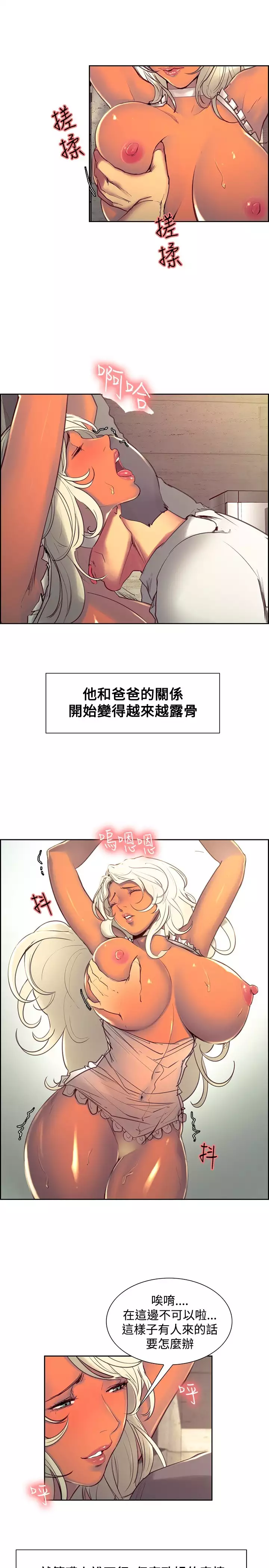 Domesticate the Housekeeper 调教家政妇 Ch.29~38