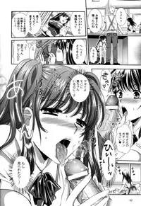 [Kusunoki Rin] Yuuwaku Pit In