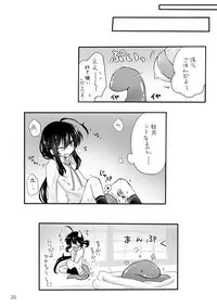 [Memeko] 鯰尾君の触手飼育日誌 (Touken Ranbu) [Digital]