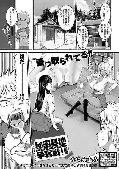 COMIC Shingeki 2020-04