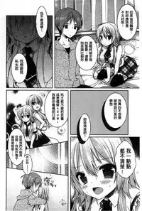 [Karakuchi Choucream] Amakuchi Sex-chu♥ | 甘甜口味的美妙性愛 [Chinese]