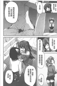 [Miyashiro Sousuke] Yamato Nadeshiko Chichi Henge - Yamato Nadeshiko Breast Changes | 大和撫子們的淫乳變化 [Chinese]