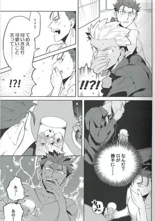 【小躍三昧】脳内ストレート