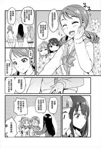 (C93) [Opaque (Futou Ryouko)] Zenbu Hoshii kara Nannimo Iranai (THE IDOLM@STER CINDERELLA GIRLS) [Chinese] [有毒気漢化組]