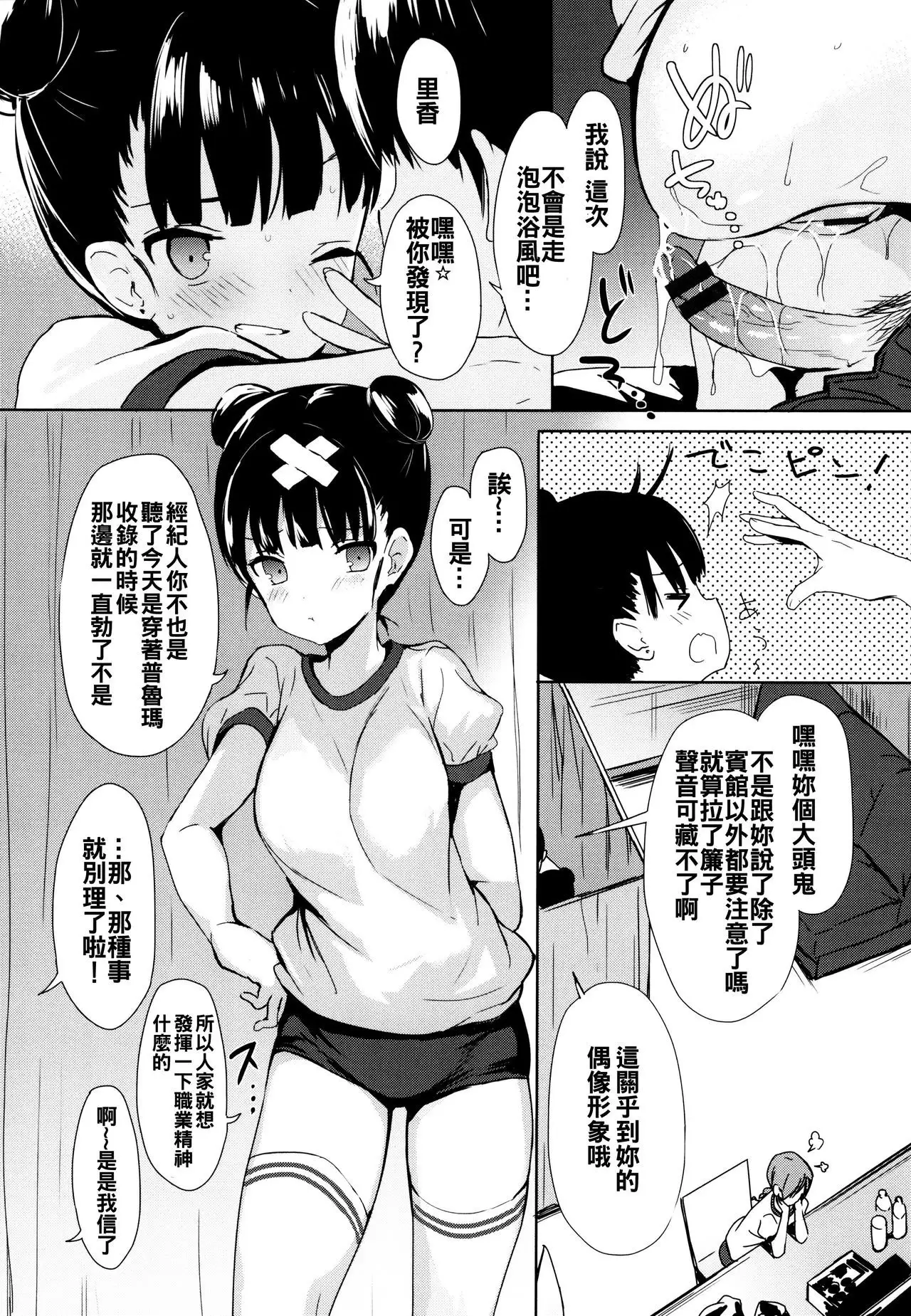 Renai Specialite - Love Specialties