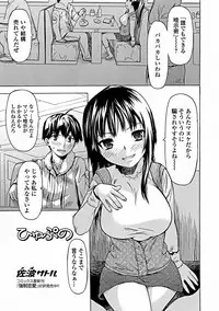 Jun-ai Kajitsu 2012-03 [Digital]