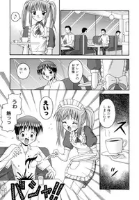 [Tomohara Michiya] Chiisana Kajitsu -Tiny Fruits-