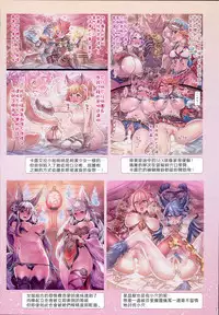 (C93) [Mimoneland (Mimonel)] Nakama to Issen Koechau Hon ~Grablu Hen~ (Granblue Fantasy) [Chinese] [沒有減半閑到個人漢化]