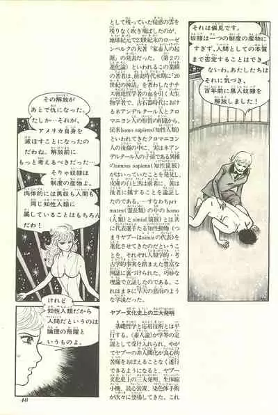 Gekiga Yapoo Shoutai