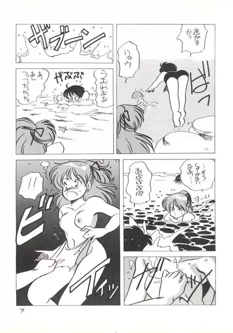 Zoku Tarikihongan Tera