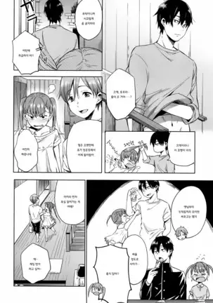 Tabegoro Bambina Ch. 1~3