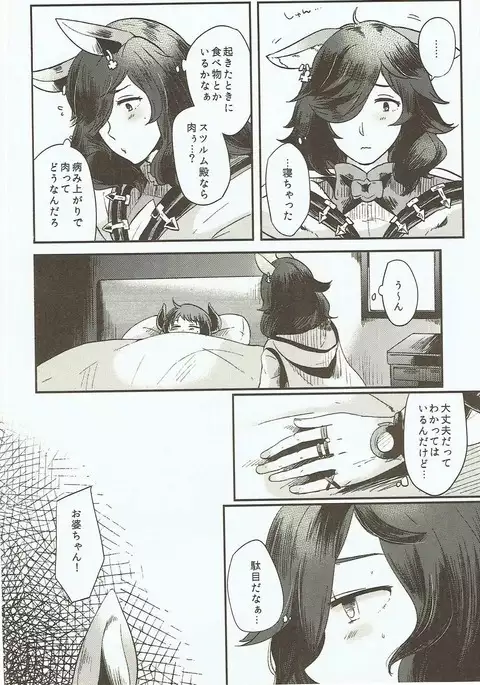 Dakishimete Yarutte Itteiru!